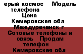 Iphone. Cерый космос. › Модель телефона ­ Iphone s6 › Цена ­ 6 000 - Кемеровская обл., Междуреченск г. Сотовые телефоны и связь » Продам телефон   . Кемеровская обл.